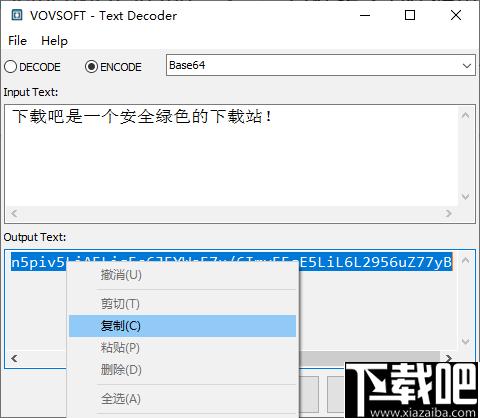 Text Decoder下载,文本转换,编码转换