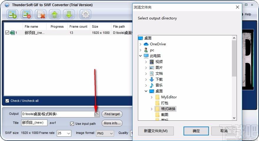 ThunderSoft GIF Converter下载,GIF工具箱,GIF转SWF