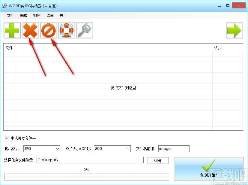 Batch Word to JPG Converter下载,Word转JPG转换器,Word转PNG