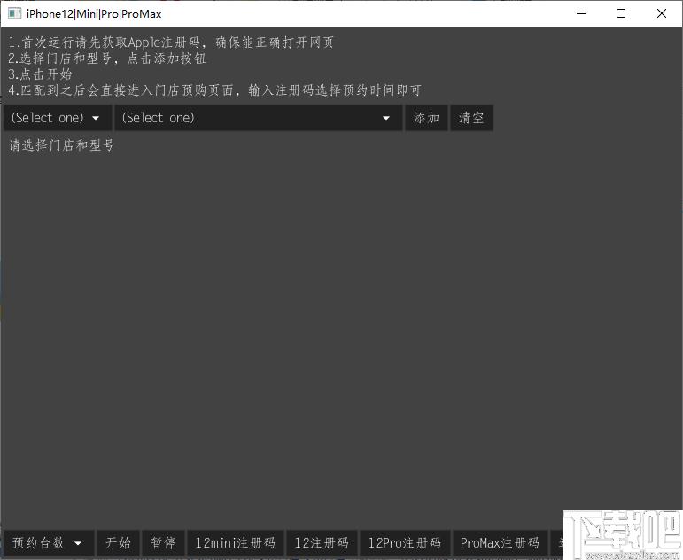 Apple Store预约助手下载,预约购买,iPhone新版,手机预约