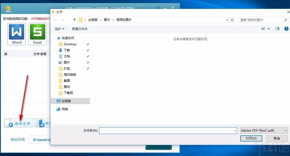 全速pdf转换成html转换器,PDF转HTML软件,PDF转HTML