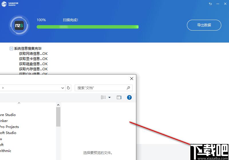 深信服排障工具下载,系统检测