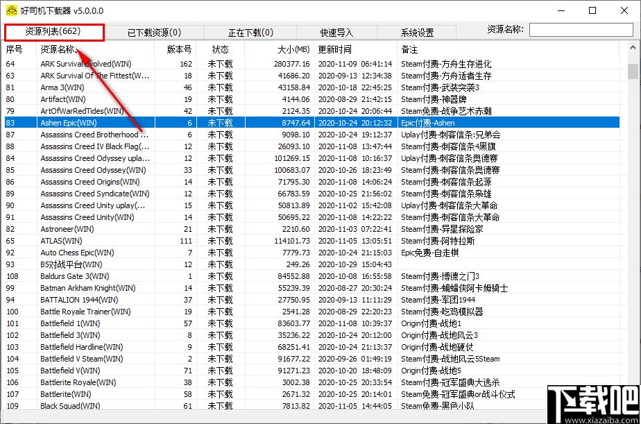 好司机游戏下载器下载,游戏下载器,下载器,游戏下载
