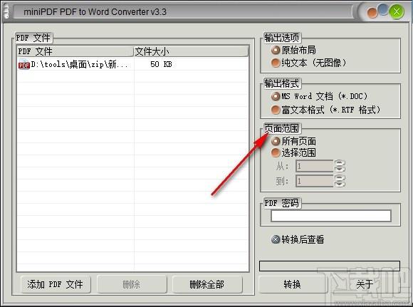 MiNi PDF to Word Converter下载
