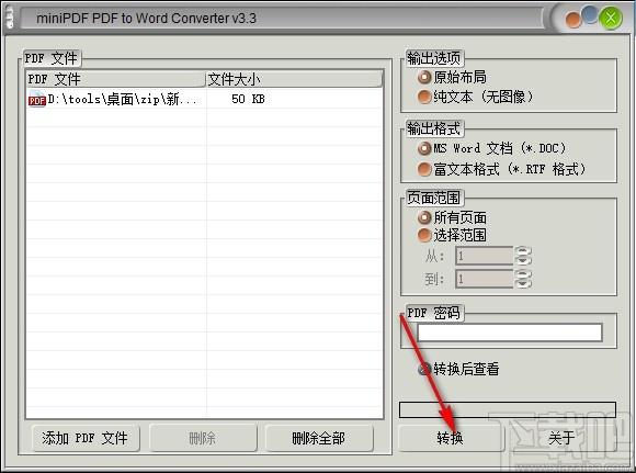 MiNi PDF to Word Converter下载