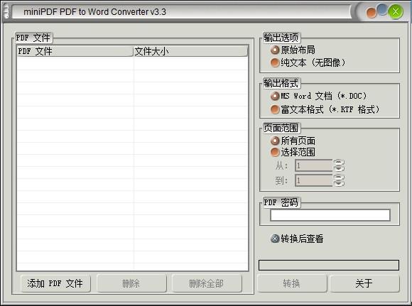 MiNi PDF to Word Converter下载