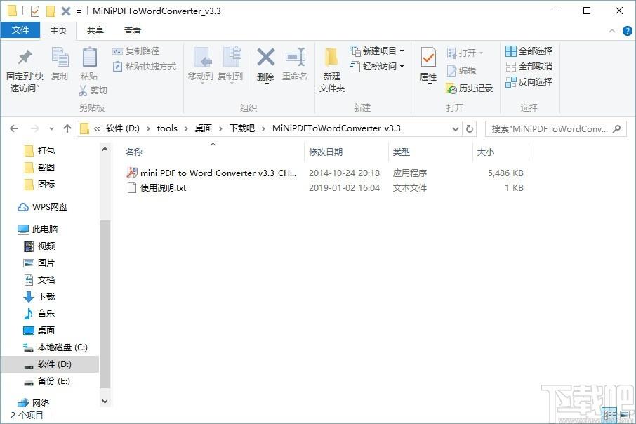 MiNi PDF to Word Converter下载