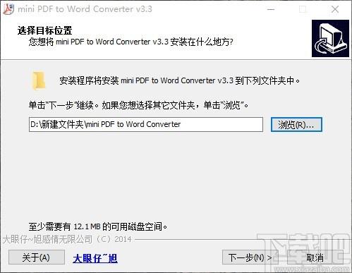 MiNi PDF to Word Converter下载