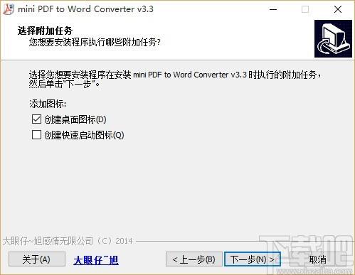 MiNi PDF to Word Converter下载