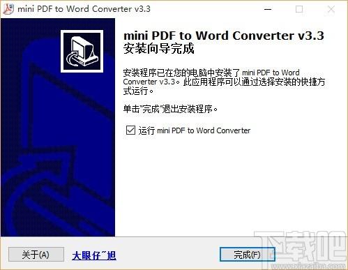 MiNi PDF to Word Converter下载