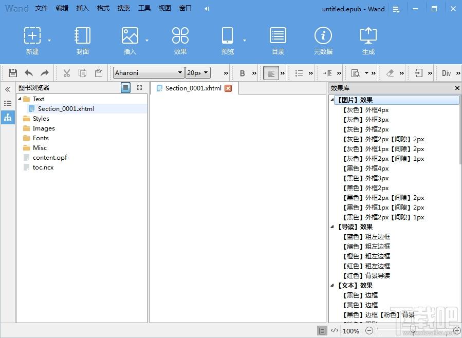 Wand豌豆编辑器,epub制作工具,epub制作软件