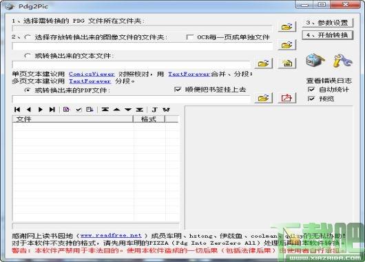 Pdg2Pic,pdg转图像