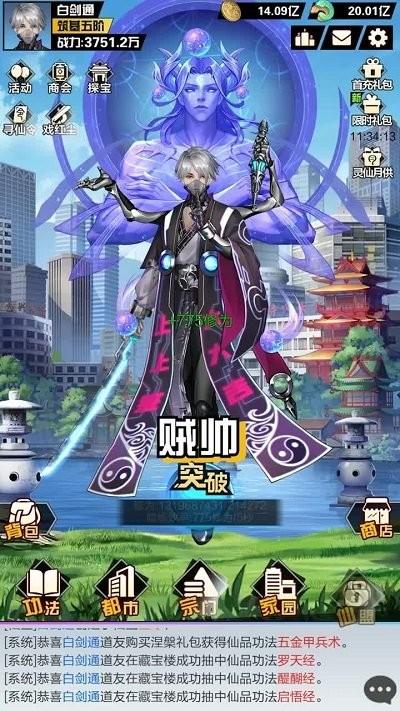 重生之凡人修仙游戏下载,重生之凡人修仙,修真游戏,仙侠游戏