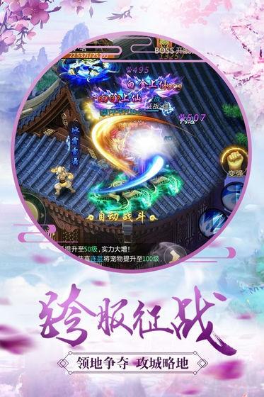 青云修真界游戏下载,竞技游戏,剧情游戏,青云修真界