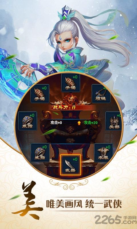 唐门破解版下载,唐门,武侠手游,挂机手游,回合制手游