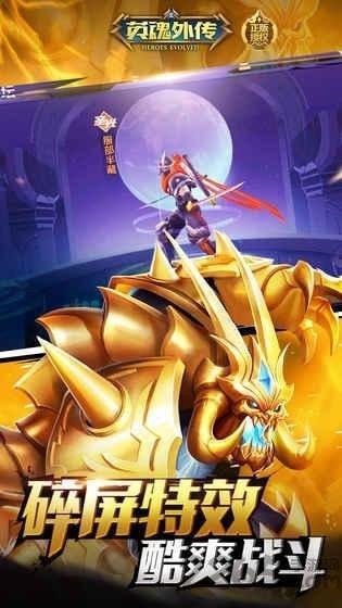 腾讯手游英魂外传下载,英魂外传,卡牌游戏,rpg游戏
