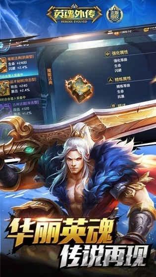 腾讯手游英魂外传下载,英魂外传,卡牌游戏,rpg游戏