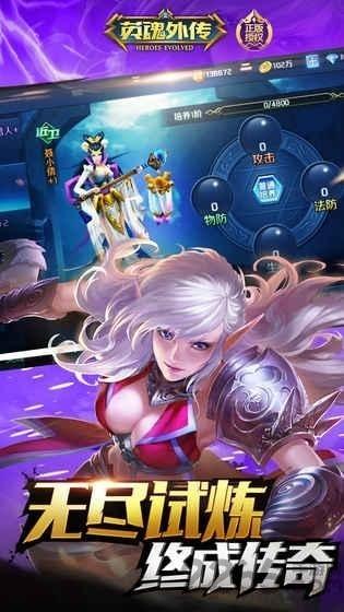 腾讯手游英魂外传下载,英魂外传,卡牌游戏,rpg游戏