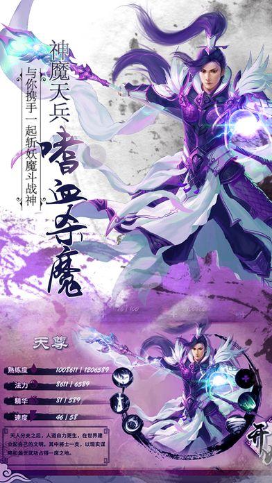 一剑封神游戏(暂未上线),一剑封神,仙侠手游,rpg手游
