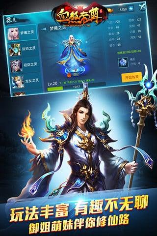 血煞帝尊最新版下载,血煞帝尊,仙侠手游,角色扮演手游