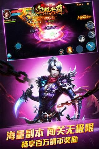 血煞帝尊最新版下载,血煞帝尊,仙侠手游,角色扮演手游
