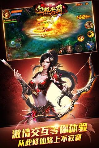 血煞帝尊最新版下载,血煞帝尊,仙侠手游,角色扮演手游