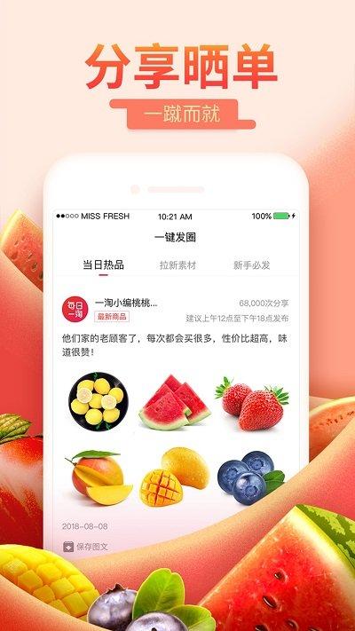 每日一淘官方正版app下载,每日一淘,购物app