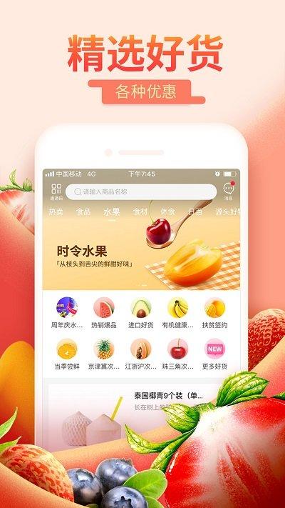 每日一淘官方正版app下载,每日一淘,购物app