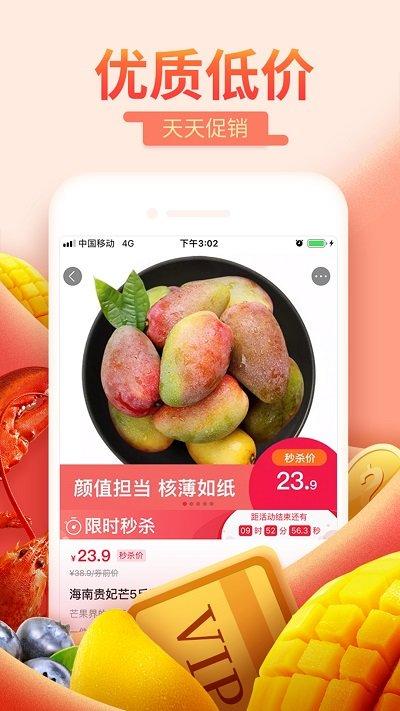 每日一淘官方正版app下载,每日一淘,购物app