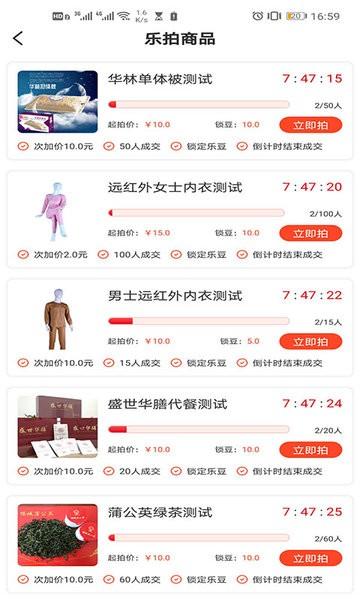 鑫源乐拍商城软件下载,鑫源乐拍,购物app,商城app