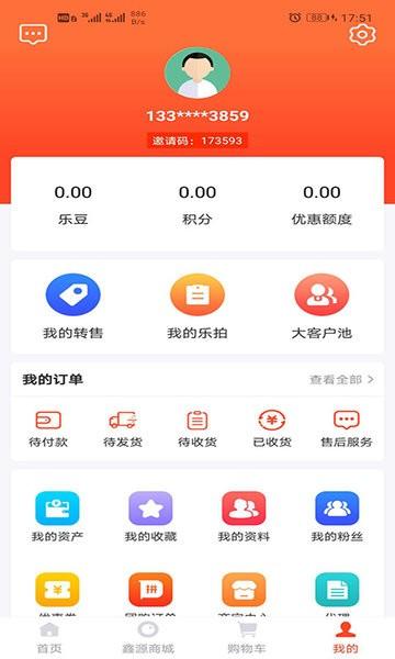 鑫源乐拍商城软件下载,鑫源乐拍,购物app,商城app