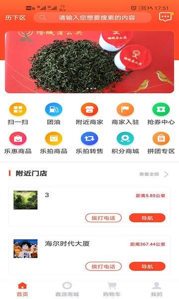 鑫源乐拍商城软件下载,鑫源乐拍,购物app,商城app