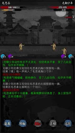 怜花宝鉴游戏破解版下载,怜花宝鉴,文字游戏,武侠游戏