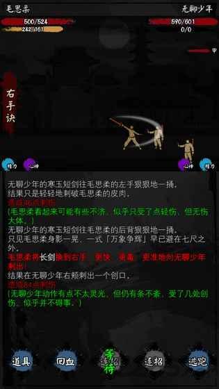 怜花宝鉴游戏破解版下载,怜花宝鉴,文字游戏,武侠游戏