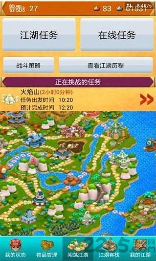 菜鸟闯江湖内购破解版下载,菜鸟闯江湖,江湖游戏,rpg游戏