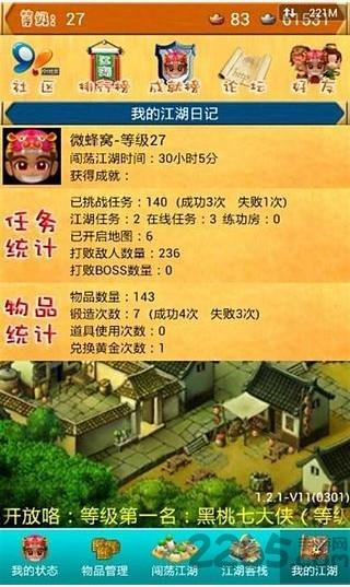 菜鸟闯江湖内购破解版下载,菜鸟闯江湖,江湖游戏,rpg游戏