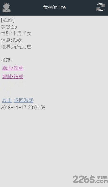 武林online内购破解版下载,武林online,武侠游戏,文字游戏