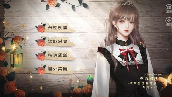 时光倒流17年完整版下载,剧情游戏,恋爱游戏,时光倒流17年