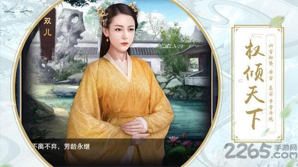 美人天下官方版下载,美人天下,后宫手游,宫斗手游