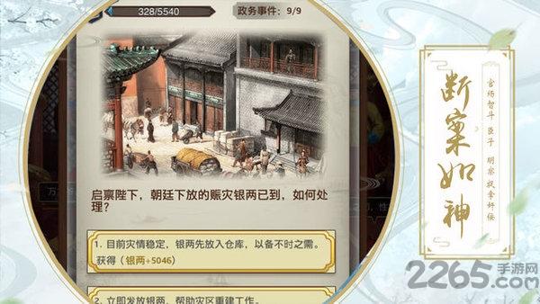 美人天下官方版下载,美人天下,后宫手游,宫斗手游