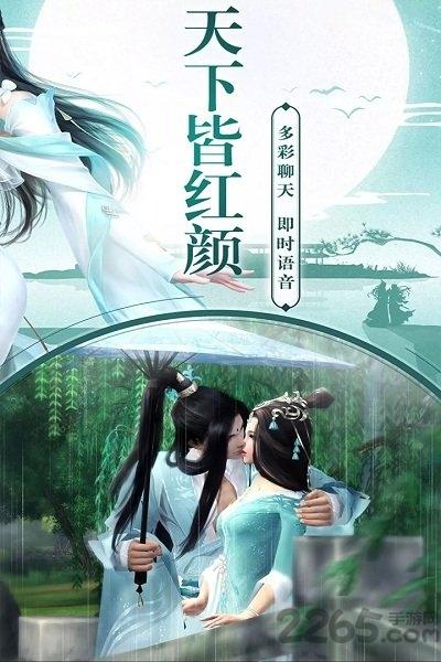 侠魂官方版下载,侠魂,仙侠手游,对战手游