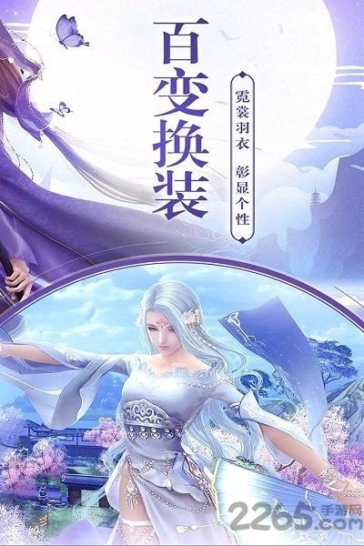 侠魂官方版下载,侠魂,仙侠手游,对战手游