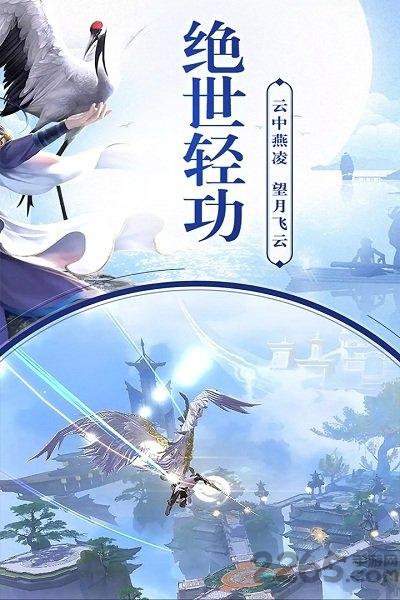 侠魂官方版下载,侠魂,仙侠手游,对战手游