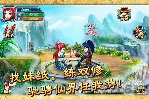 仙旅奇缘九游版下载,仙旅奇缘,仙侠游戏,九游手游