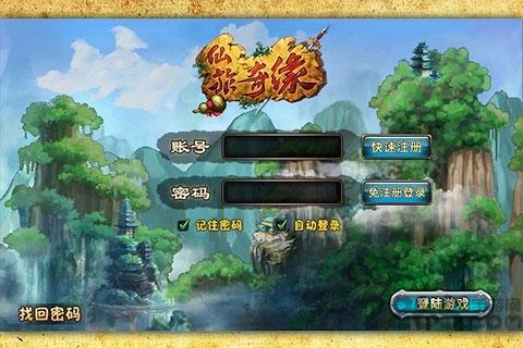 仙旅奇缘九游版下载,仙旅奇缘,仙侠游戏,九游手游