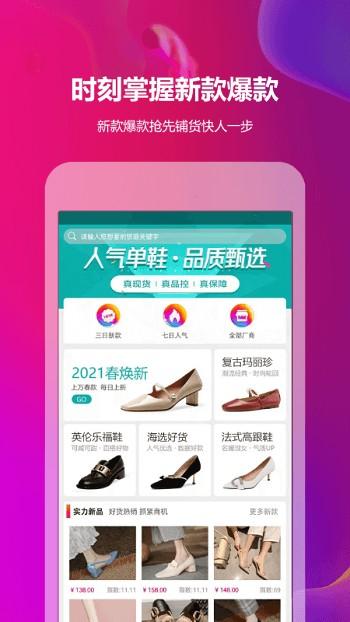 go2货源网官方版下载,go2货源,购物app,采购app
