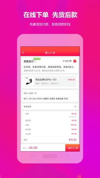 go2货源网官方版下载,go2货源,购物app,采购app