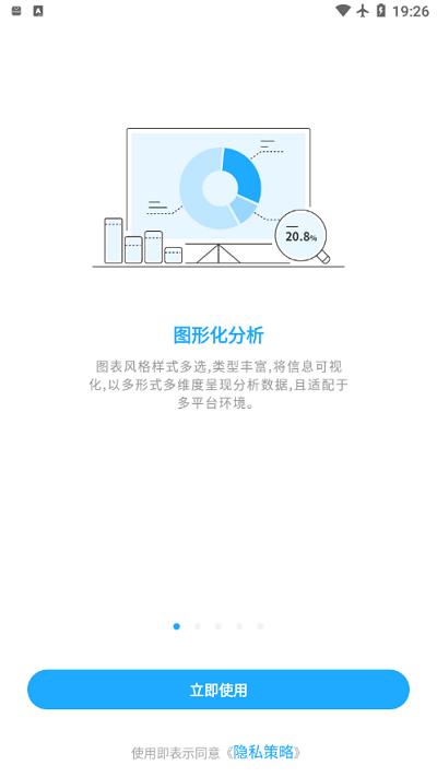 数据分析v11软件手机版下载,数据分析,办公app,分析app