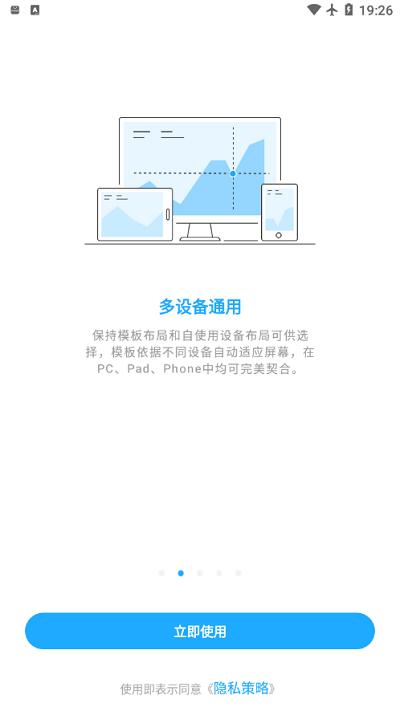 数据分析v11软件手机版下载,数据分析,办公app,分析app
