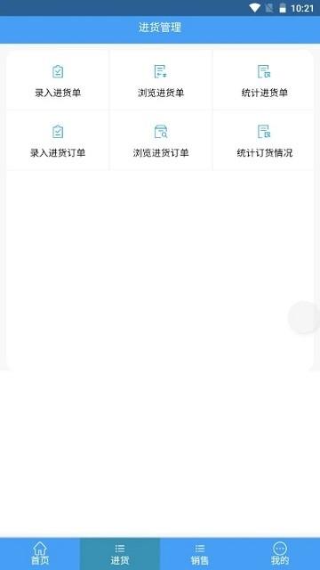 利德分销erp软件(更名亨利德易销平台)下载,利德分销erp,分销app,管理app
